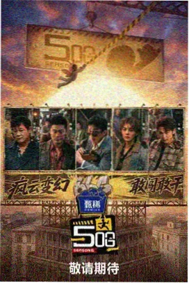 夜航慢车